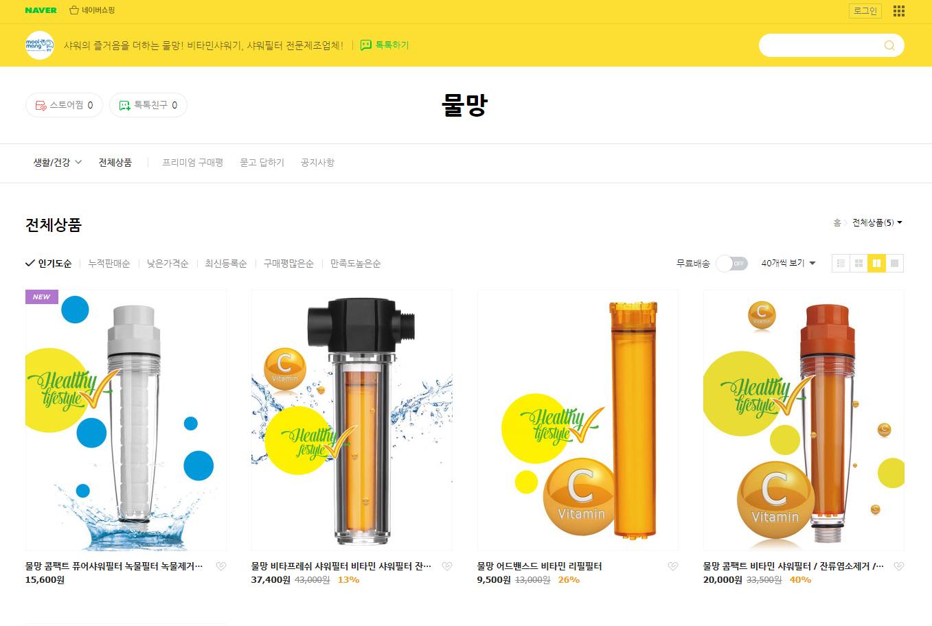물망 네이버 팜 스토어